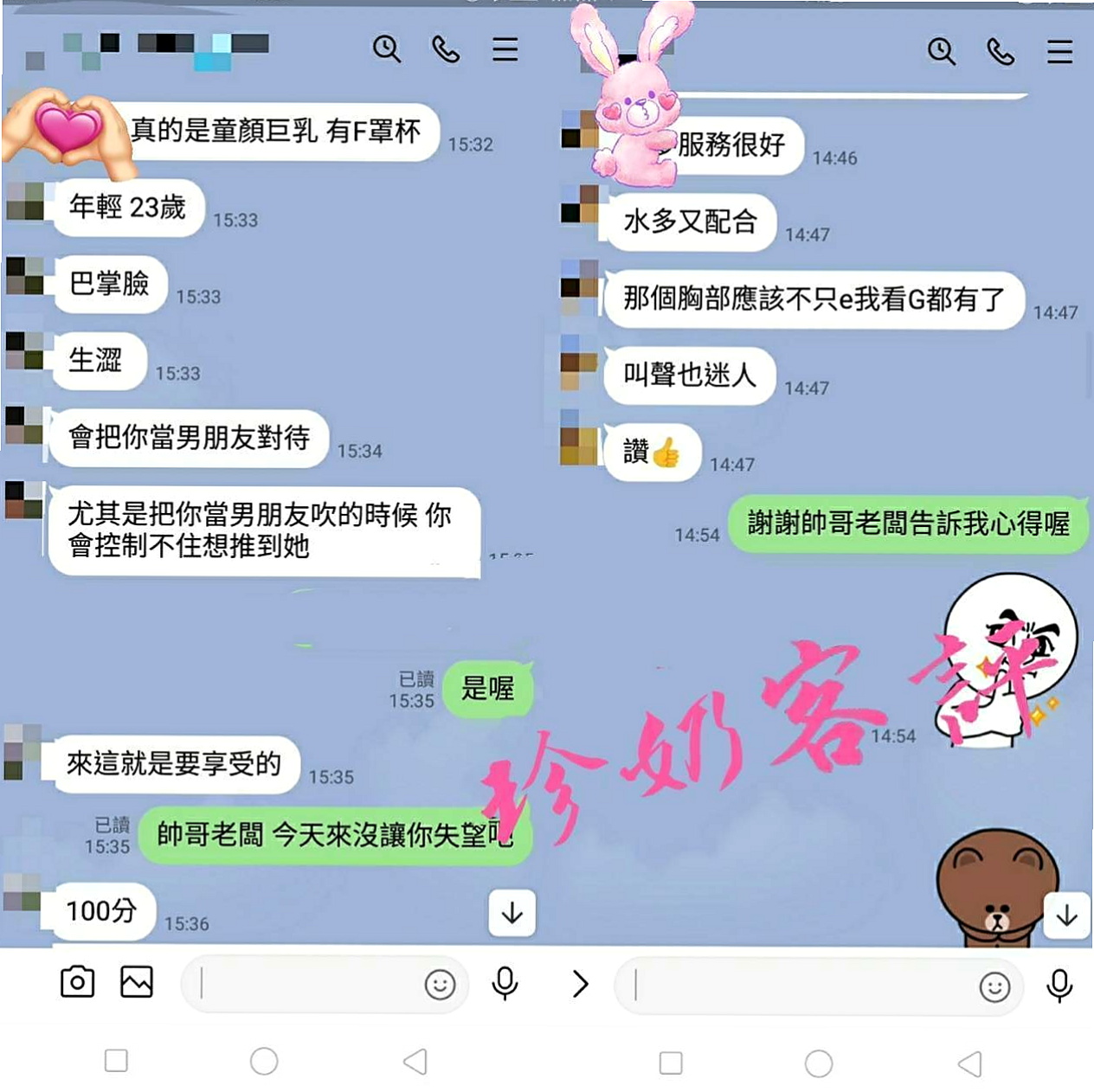 胸圍E罩杯!年齡23歲!可涵來自桃園外約茶